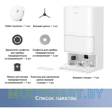 Робот-пылесос Dreame Trouver Robot Vacuum E30 Ultra (белый) картинка 8
